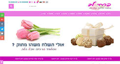 Desktop Screenshot of levflowers.co.il